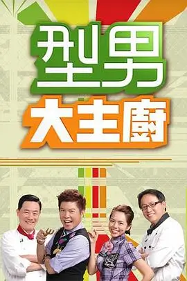 这！就是街舞 天鹅影院